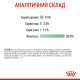 Royal Canin Digest Care влажный корм для котов с чувствительным пищеварением 85 гр - фото 20