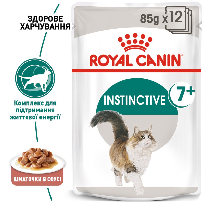 Royal Canin Instinctive 7+ влажный корм для котов пожилого возраста 85 гр - фото 4
