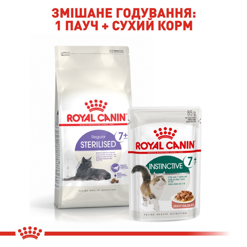 Royal Canin Instinctive 7+ влажный корм для котов пожилого возраста 85 гр - фото 14