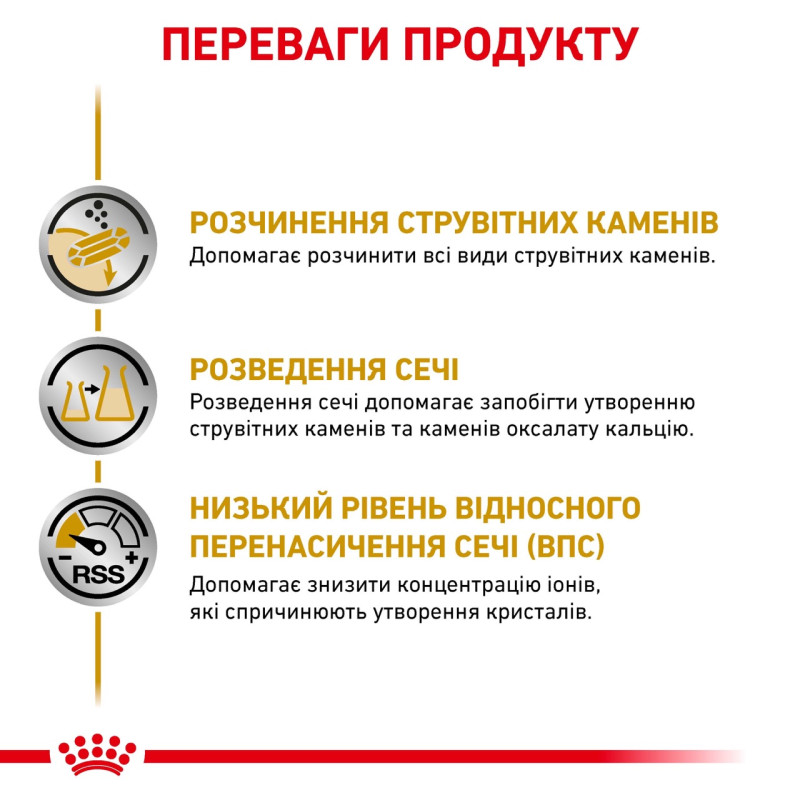 Royal Canin Urinary Canine Cans влажный корм для лечения заболеваний почек и мочеполовой системы у собак 410 гр - фото 2