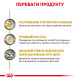 Royal Canin Urinary Canine Cans влажный корм для лечения заболеваний почек и мочеполовой системы у собак 410 гр - фото 2