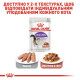 Royal Canin Sterilised влажный корм для стерилизованных котов 85 гр - фото 6