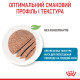 Royal Canin Starter Mousse влажный корм для первого прикорма щенят 195 гр - фото 6