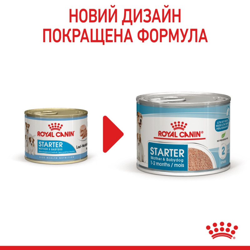 Royal Canin Starter Mousse влажный корм для первого прикорма щенят 195 гр - фото 16