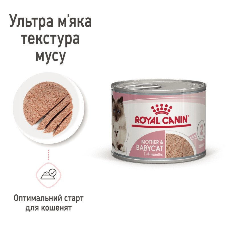 Royal Canin Babycat Instinctive влажный корм для первого прикорма котят 195 гр - фото 4