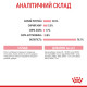 Royal Canin Babycat Instinctive влажный корм для первого прикорма котят 195 гр - фото 16