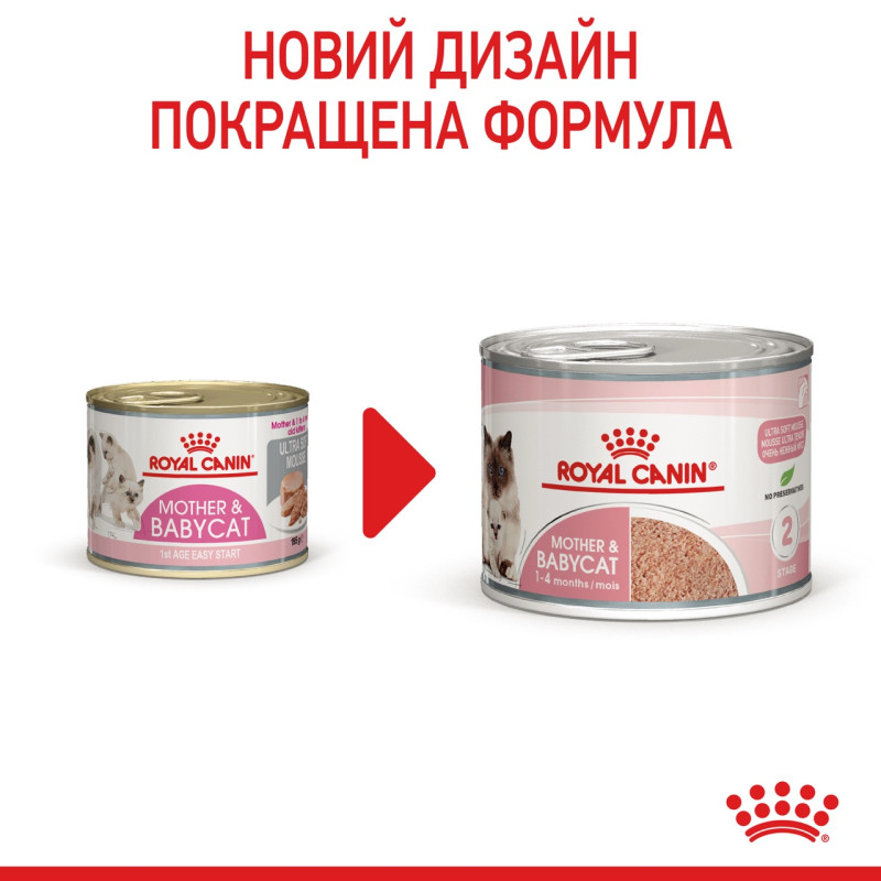 Royal Canin Babycat Instinctive влажный корм для первого прикорма котят 195 гр - фото 18
