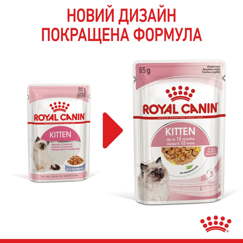Royal Canin Kitten Instinctive Jelly влажный корм для котят 85 гр - фото 20