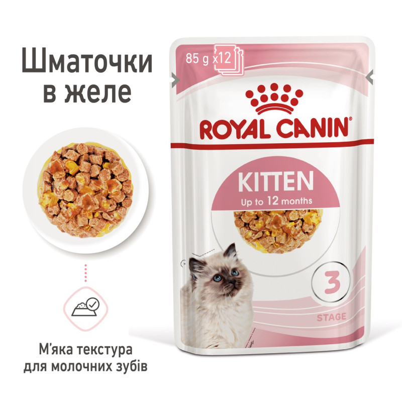 Royal Canin Kitten Instinctive Jelly влажный корм для котят 85 гр - фото 4