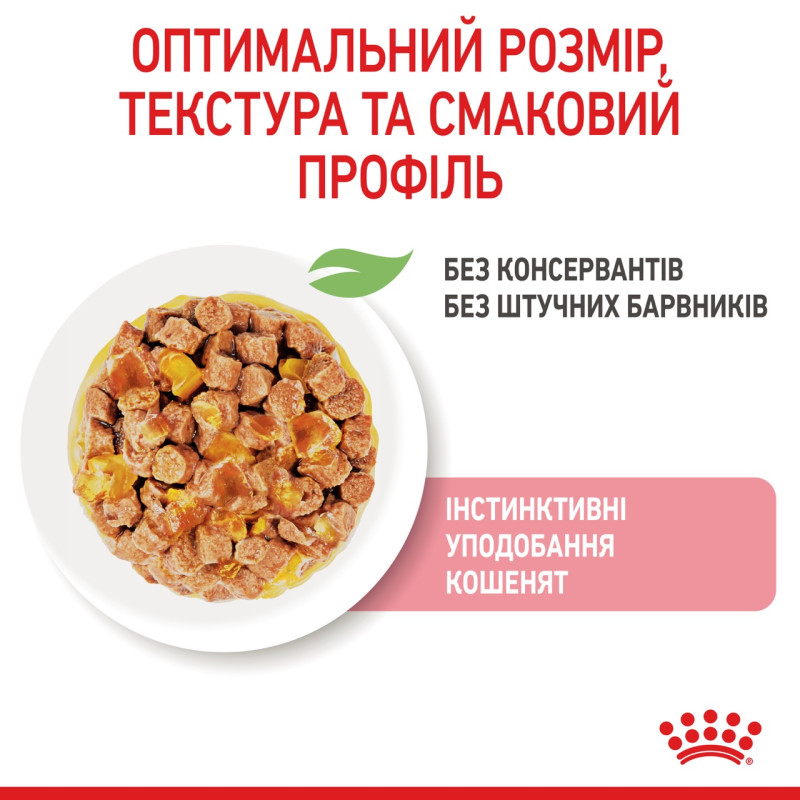Royal Canin Kitten Instinctive Jelly влажный корм для котят 85 гр - фото 8