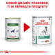 Royal Canin Satiety Weight Management Canine Cans влажный корм для собак с ожирением 400 гр - фото 14