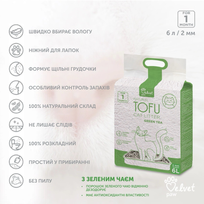 Velvet Paw TOFU растительный наполнитель для кошачьего туалета с зеленым чаем, 6 л - фото 2