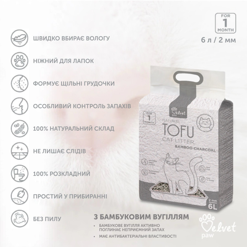 Velvet Paw TOFU растительный наполнитель для кошачьего туалета с бамбуковым углем, 6 л - фото 2