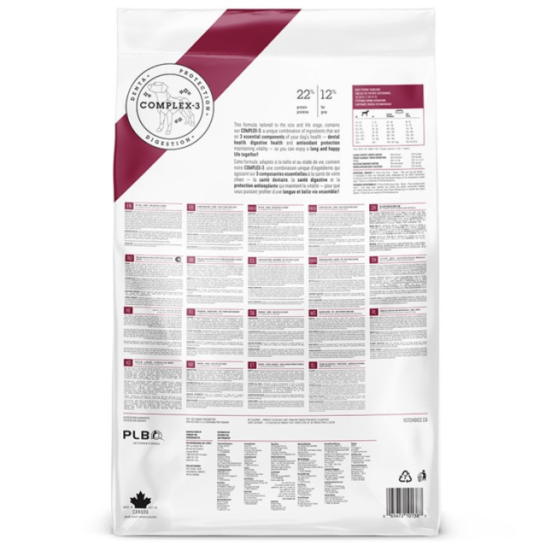 1st Choice Senior Sensitive Skin & Coat All Breeds сухий корм з ягнятком та оселедцем для літніх собак із чутливою шкірою, 11 кг - фото 2