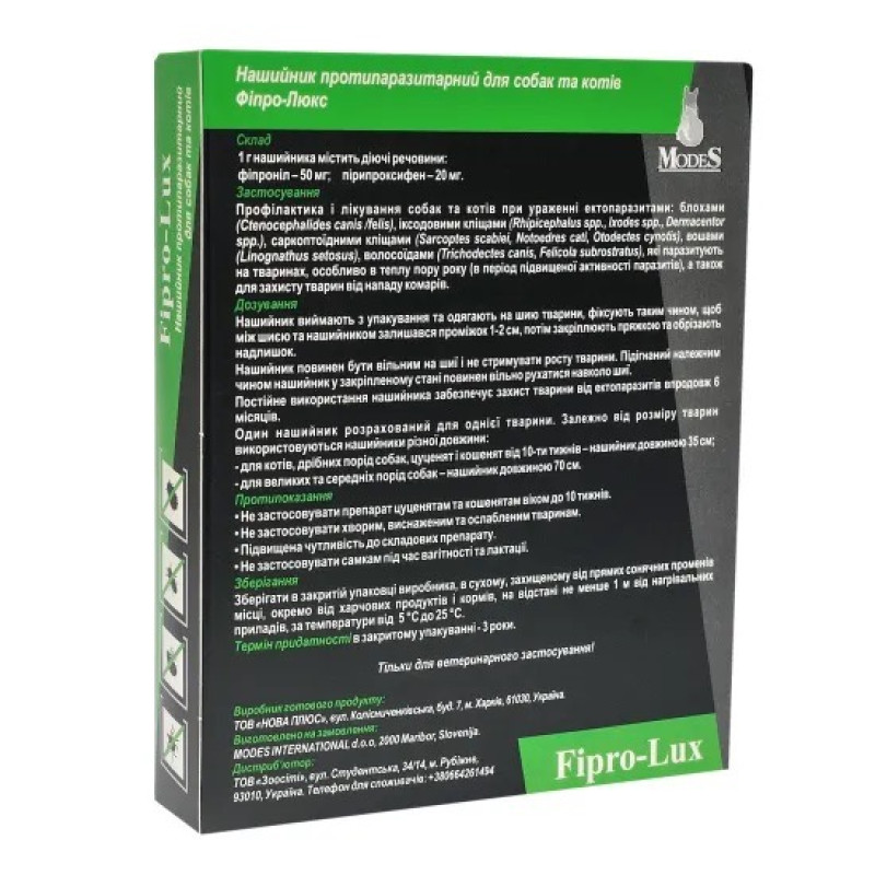 ModeS Fipro-Lux противопаразитарный ошейник для собак и котов, 35 см, зеленый - фото 4