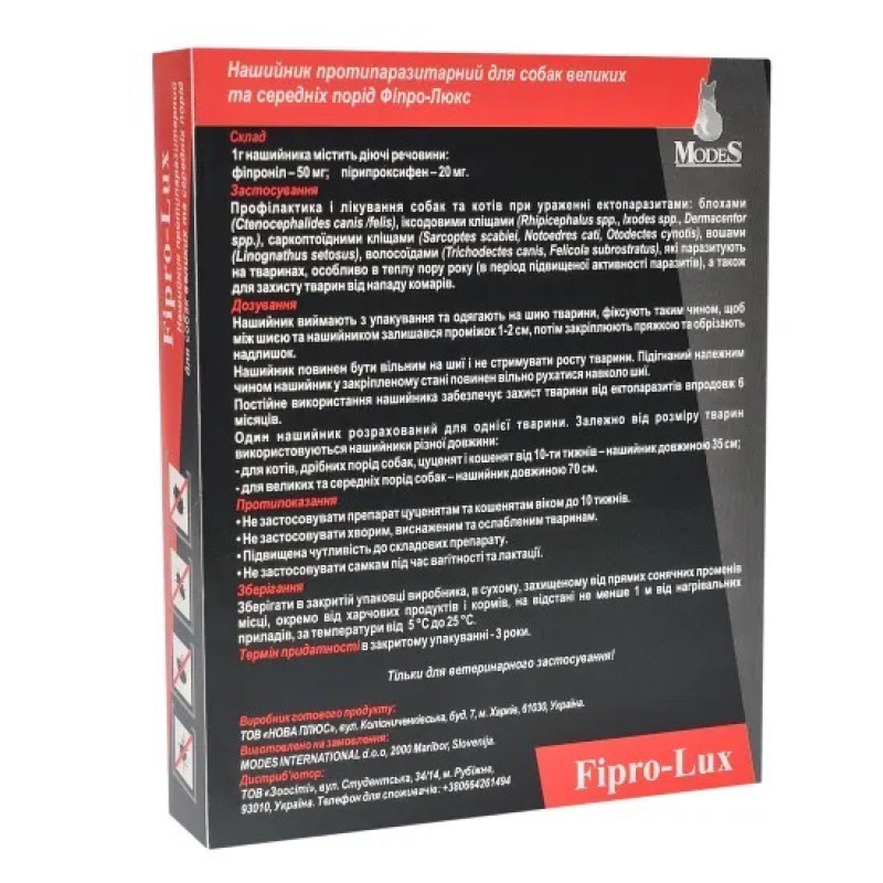ModeS Fipro-Lux противопаразитарный ошейник для собак и котов, 70 см, коричневый - фото 4